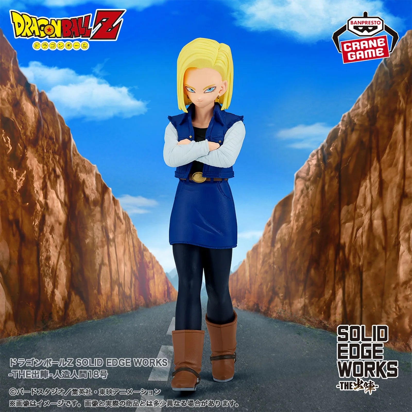 Dragon Ball Z – Android 18 Figure (Solid Edge Works – The