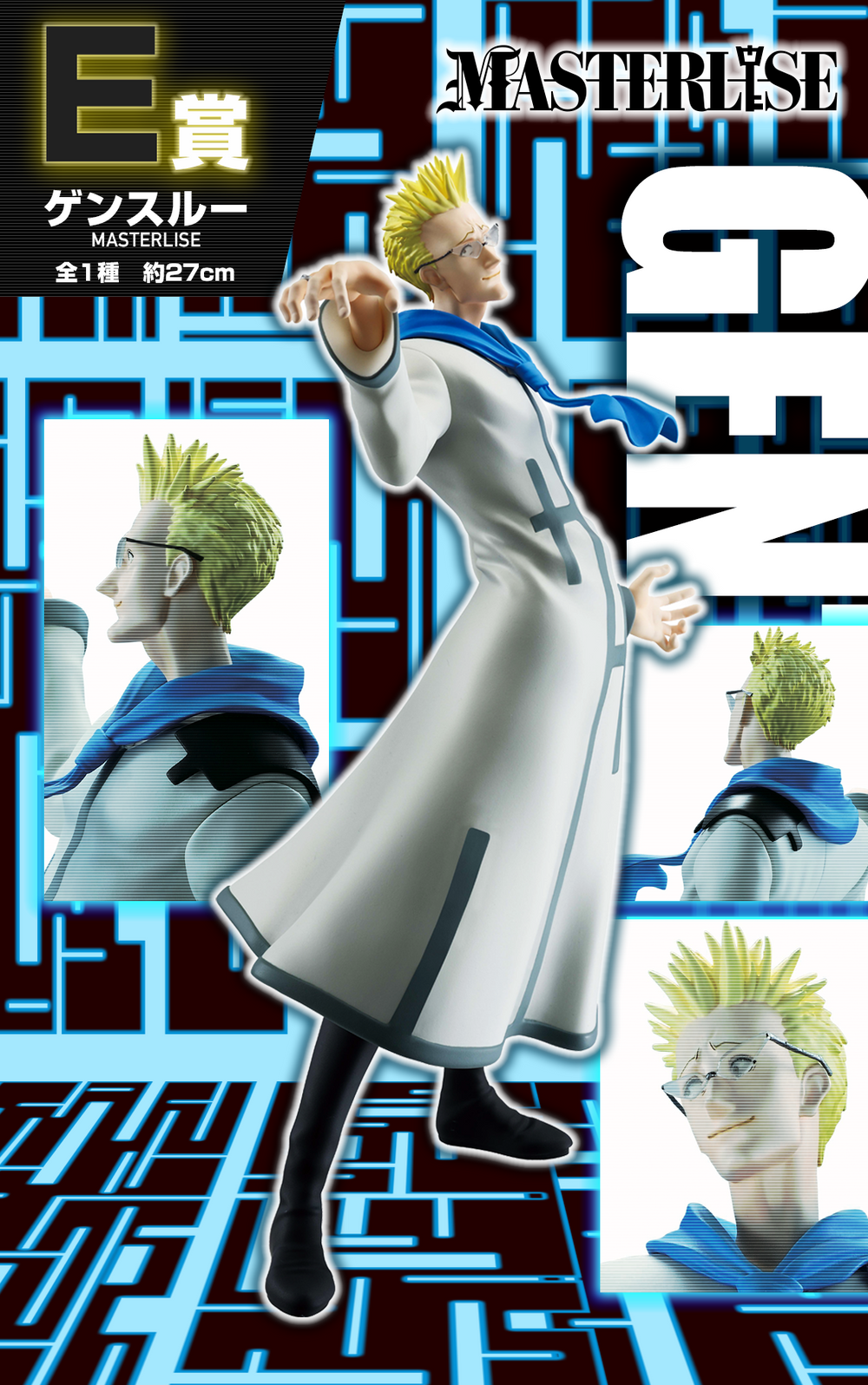 Hunter × Hunter – Genthru (Greed Island E Prize) Masterlise Figure